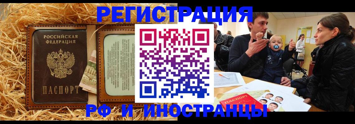 прописка ребенка в Сафоново