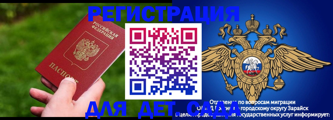 миграционный учет в Сафоново